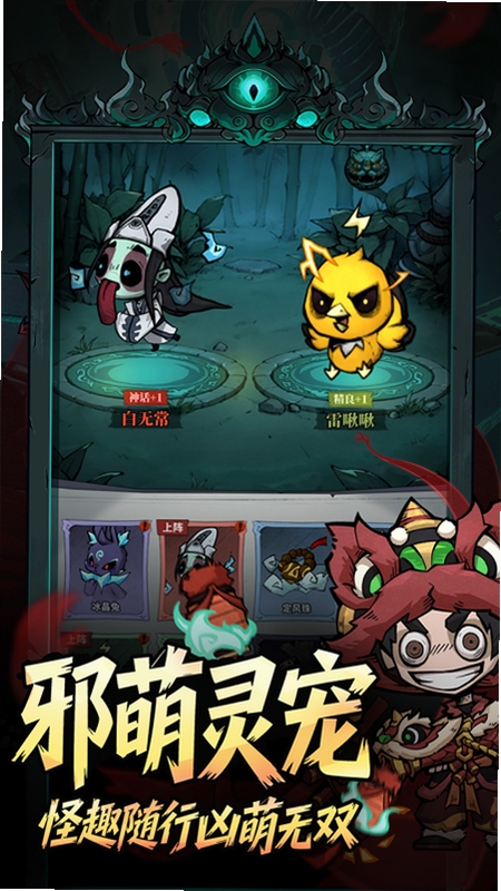 无限轮回基因锁 游戏截图