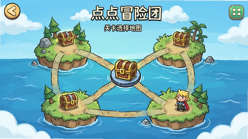 点点冒险团 关卡选择地图 多个岛屿与路径连接 宝箱图标 卡通手绘风格 手机游戏界面 画面中央为当前关卡节点 背景为海洋与云朵