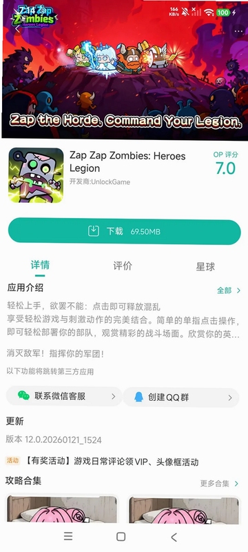 Beat Zombies: Loot Rush 安装教程
