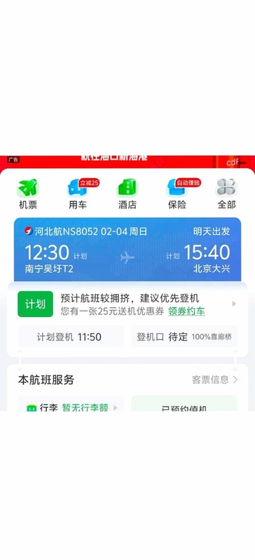 �ӱ�����app���عٷ���+�ֻ�����չʾ