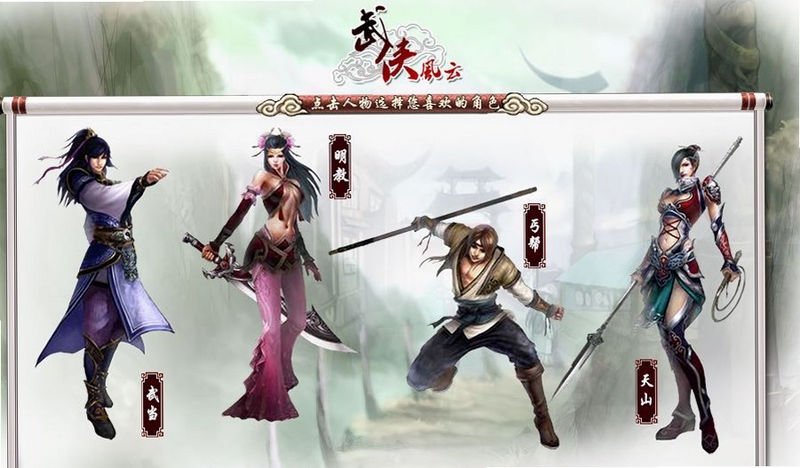 武侠风云 游戏战斗画面