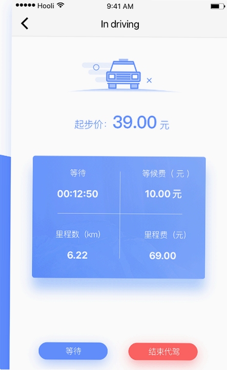 盛大司机端注册流程界面