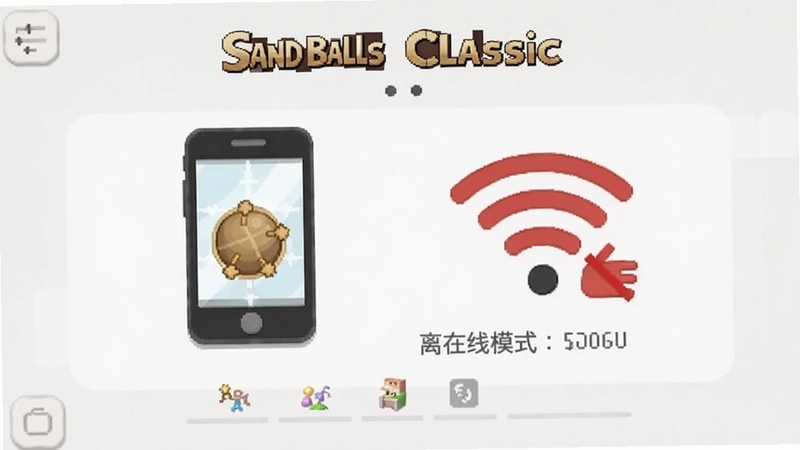 Sand Balls Classic游戏设置界面与离线模式标识,画面中有手机图标和无线网络断开符号,背景为简约的灰白色调,适配Boogu模型生成