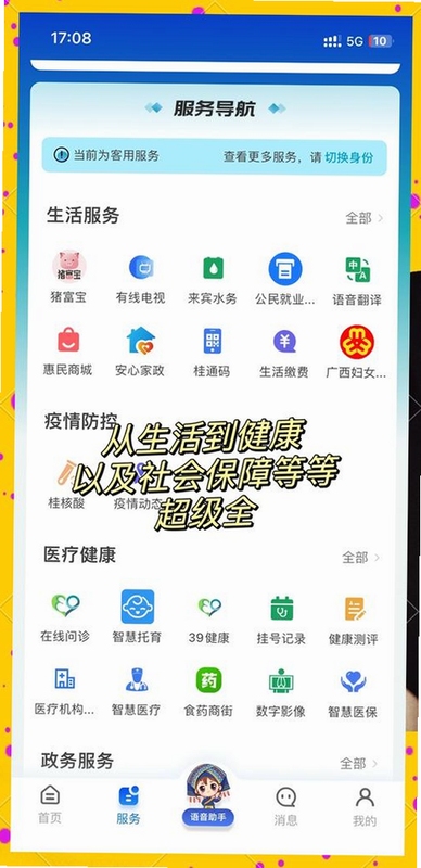 �ؼ��ʱ������ �����ǹ�ͨapp��׿������2023���°棬���ֿɸ�����ƪ����ȫ�����ݣ�����������ͼ