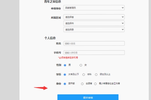 青计云办公注册流程