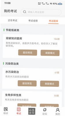 山东黄金培训云平台 播放组件