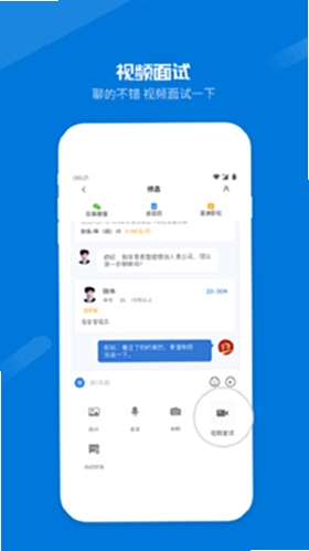 百城招聘企业版功能界面截图