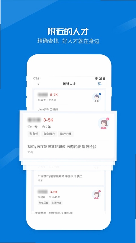 百城招聘企业版与个人版对比界面