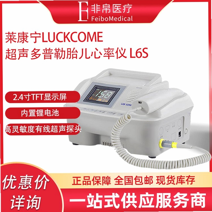 莱康宁驻点 安装教程图解