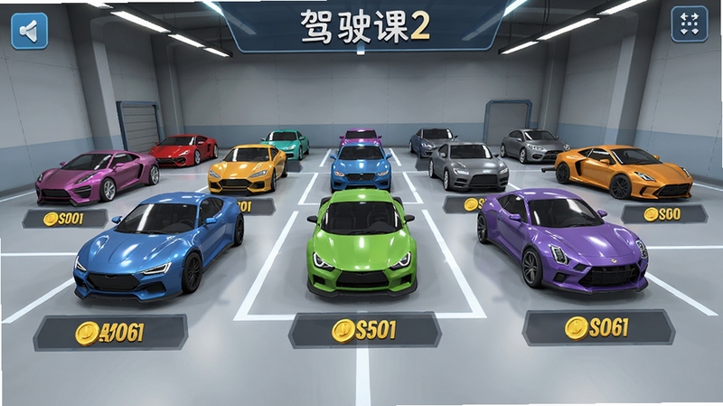 3D驾驶课2车辆选择界面截图,画面展示多辆不同颜色和型号的汽车整齐排列在车库中,每辆车下方显示解锁所需金币数量,界面风格简洁现代,突出车辆解锁与收集玩法