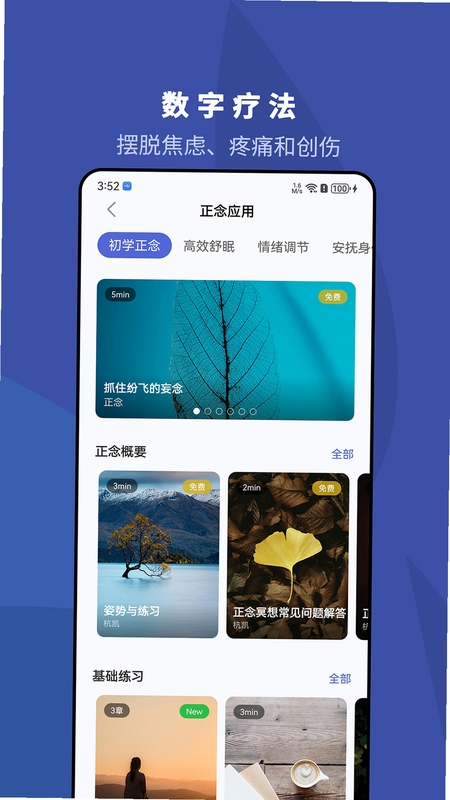 5PҽѧAPP��װ�̳�