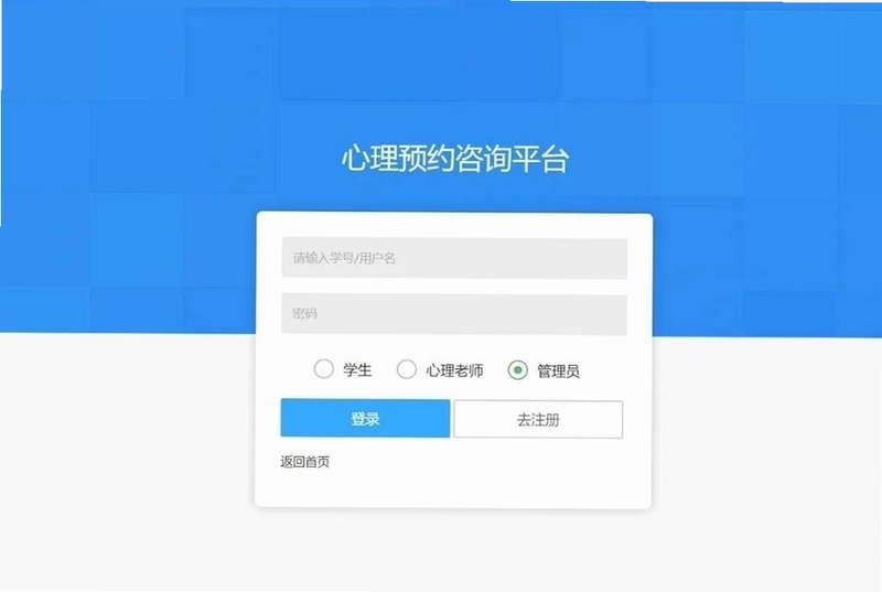 武志红心理咨询平台 app 功能列表 课程预约界面