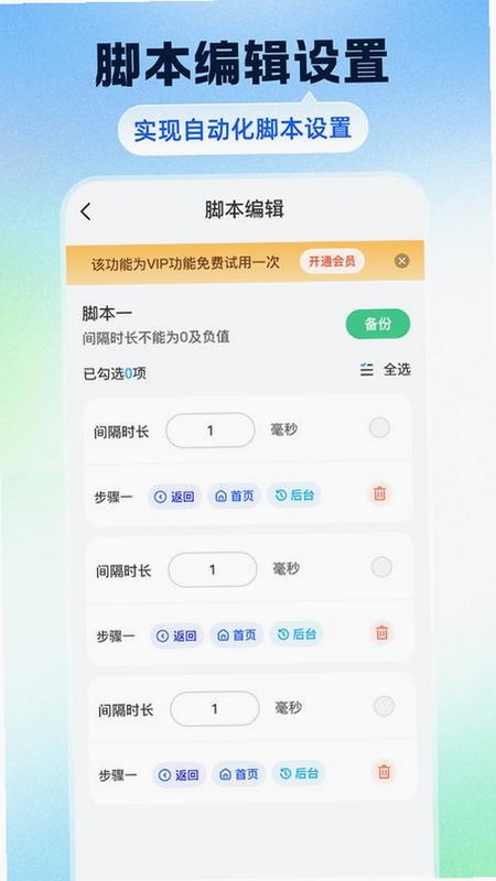 �Զ��ű�����������Ѱ�2025���°�Ӧ�ó�����ʾ
