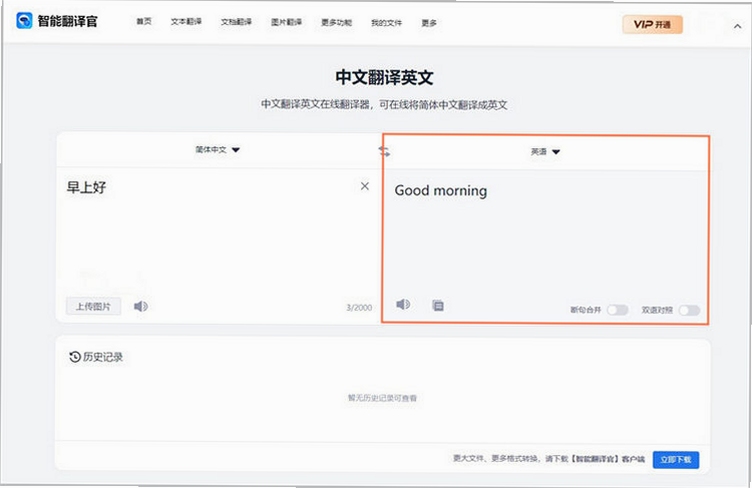 岑序翻译站怎么用