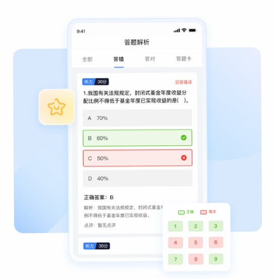 试验检测题库刷题技巧