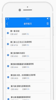 备考360试验检测题库安全下载