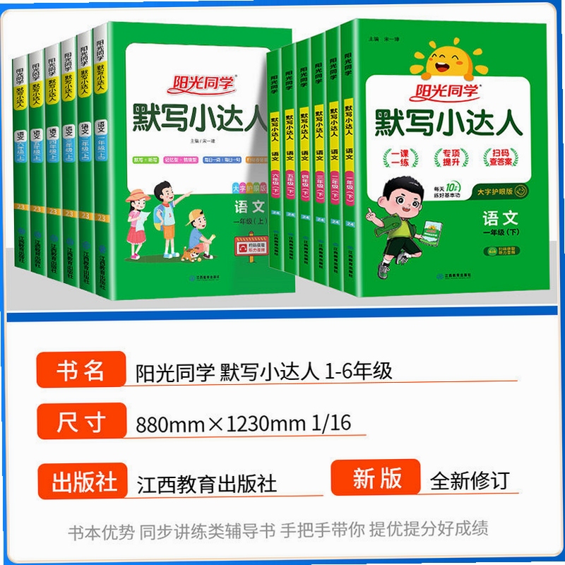 作业小达人家长推荐词