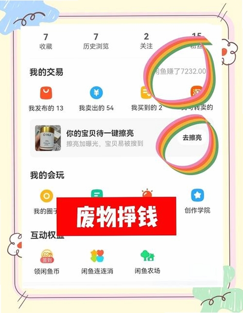 ���Ƚ�app���ý������� ����˵��