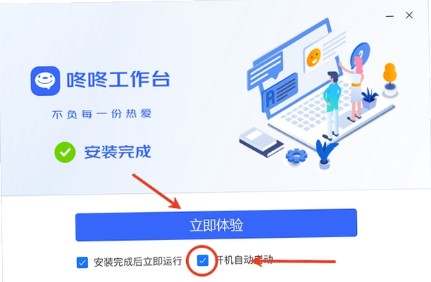 整叮咚工作台 安装教程
