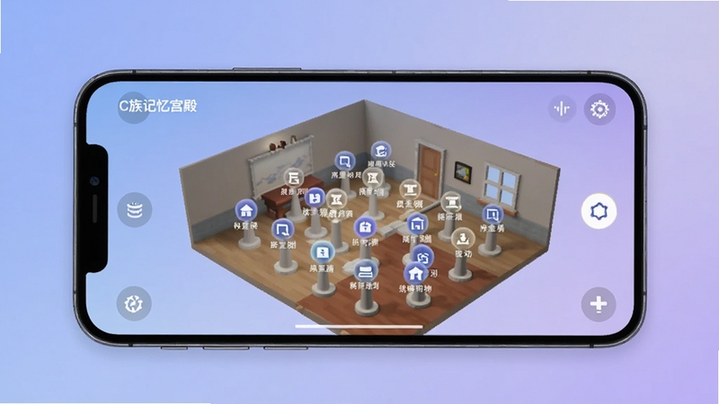 C族记忆宫殿软件界面展示虚拟宫殿搭建场景,画面主体为手机屏幕中呈现的3D记忆空间,房间内有序排列着带有图标和文字的记忆桩,背景为柔和的蓝紫色渐变,整体风格简洁科技感,突出C族记忆宫殿核心功能