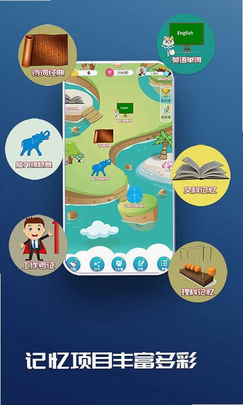 C族记忆宫殿训练界面截图