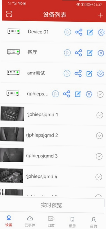 T-Eye 安装权限设置教程