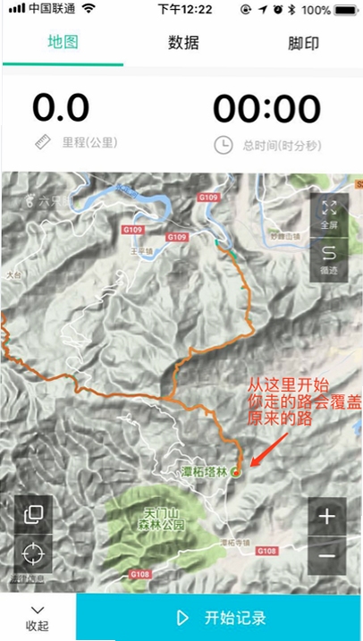 步旅寻风 导出 教程