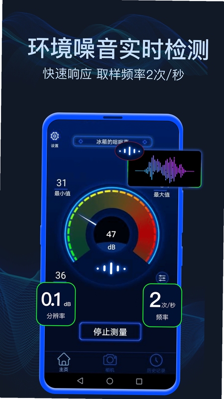 分贝测试sonic 手机麦克风权限设置界面