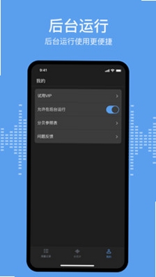 分贝测试sonic 校准设置方法