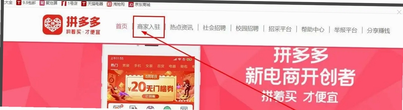 拼省省特惠 安装教程 安卓