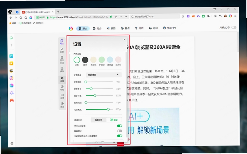 ����v2.2.6����Ķ�ģʽ���Զ������ý�ͼ