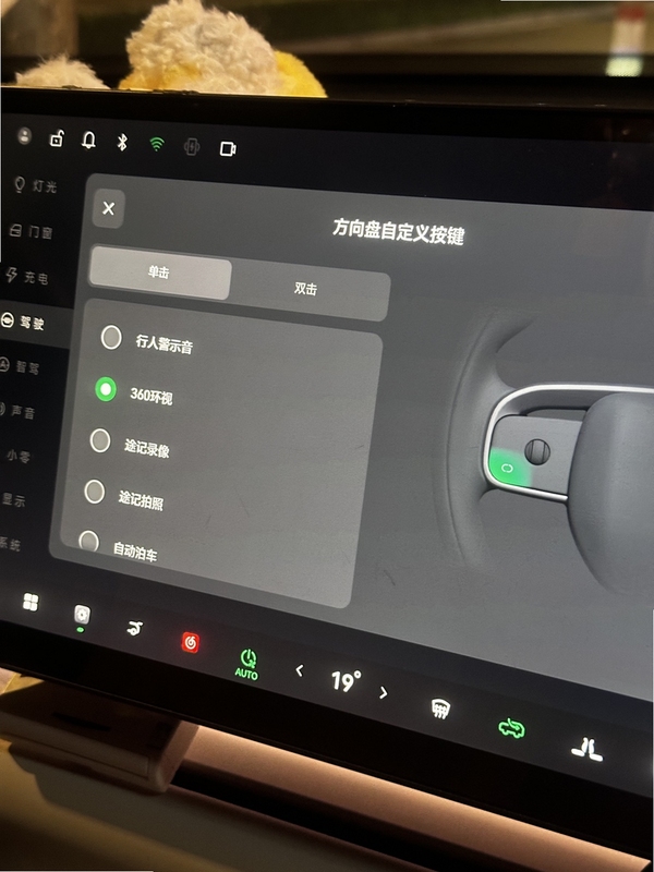 Tribit按键自定义功能界面
