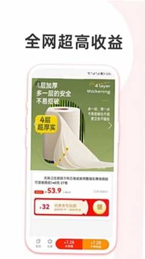 高佣精选 安装教程