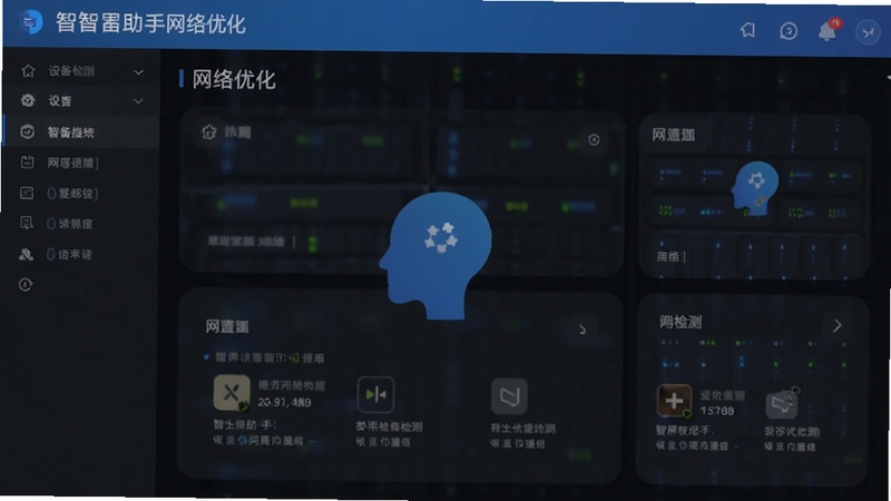 智屏助手设备检测与网络优化界面截图