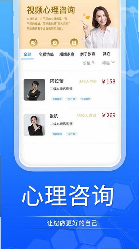 健康天使 同类软件 推荐