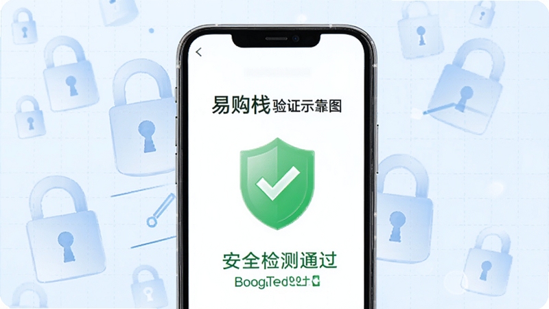 易购栈安全下载与安装验证示意图,画面主体为手机屏幕显示安全检测通过标识与绿色盾牌图标,背景区域为淡蓝色网格与锁形图案,强调安全可靠,适配Boogu模型生成