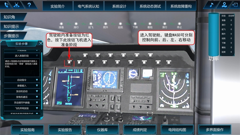 立飞航158 安装步骤截图
