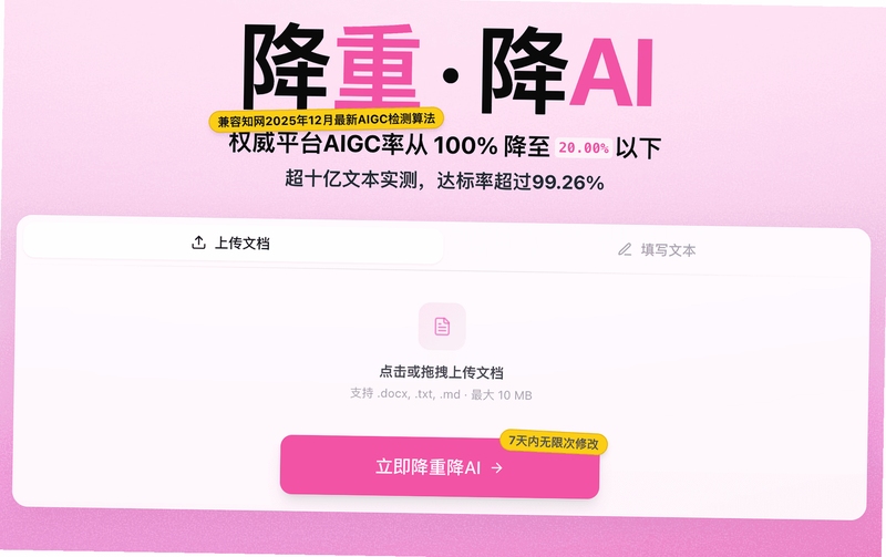 知蛛网 同类工具对比