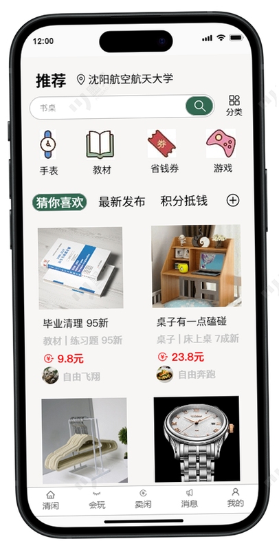 转悠二手交易平台 功能界面 展示图