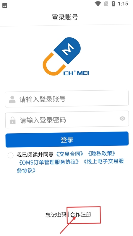 创美e药 数据安全设置界面