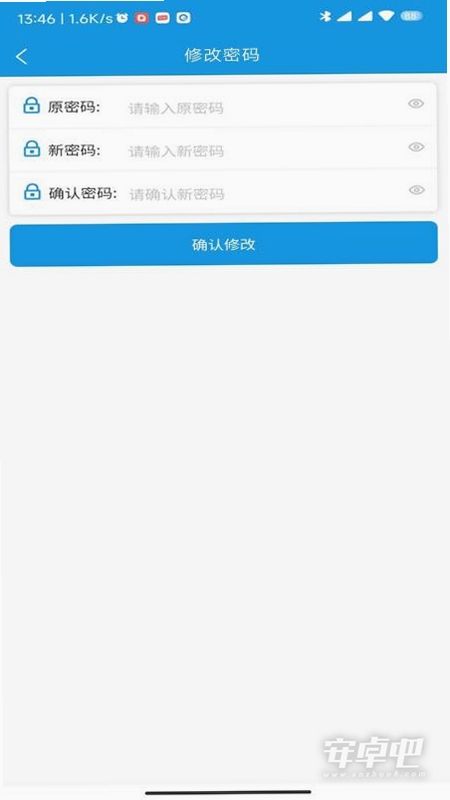 安之道检测 安装权限设置教程