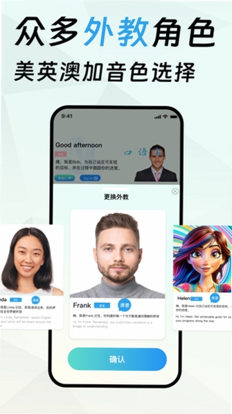 奇多多口语宝 官方下载