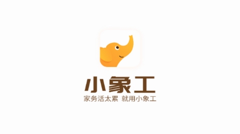小象工 使用技巧