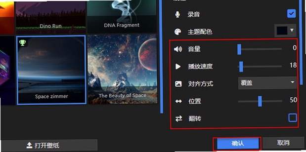 P动怎么设置动态壁纸