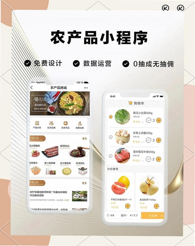 ��������APP����չʾ��ʡǮ���ﳡ��