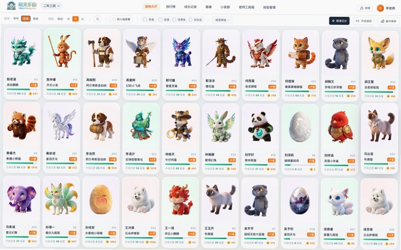 班级宠物乐园 新手操作界面