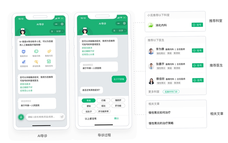 云小医医生端检查报告查看功能