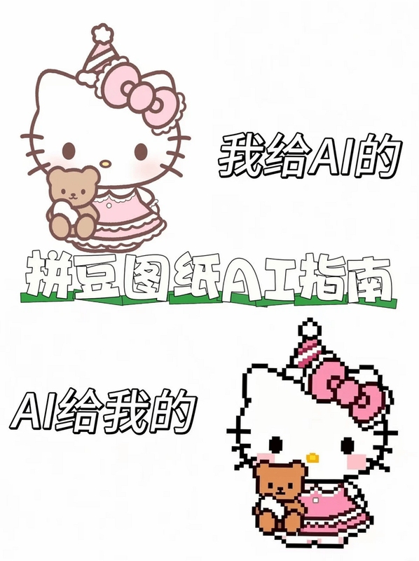 拼豆图纸库 闪退解决方法