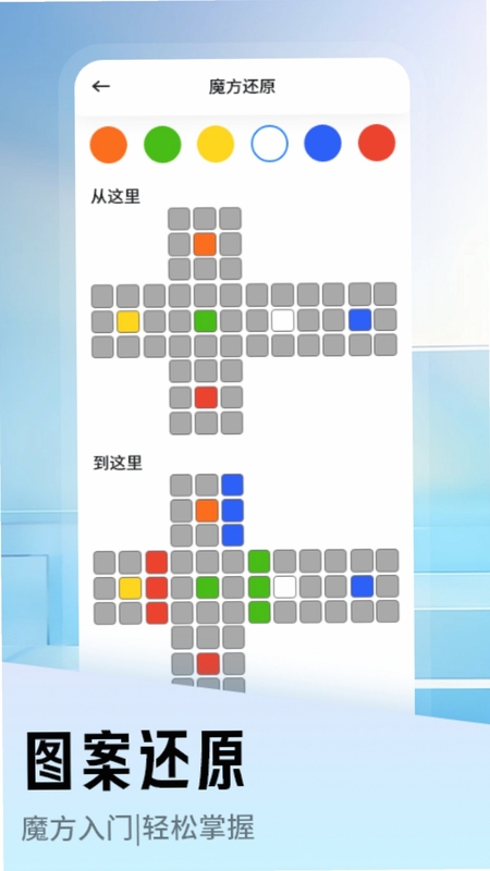 异动魔方查查 安装教程
