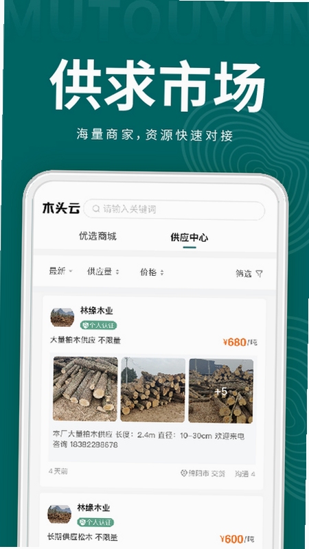 云木屋 同类软件对比